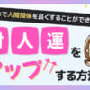 ウラナのメール占いの評判！メールでの鑑定が向いている人とは