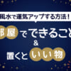 大垣市でよく当たる占い！口コミで人気・評判の当たる占い師一覧