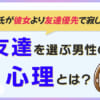 男が好きな女性に対する愛情表現！本命に対する行動