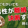 会話のない夫婦は離婚しやすい？会話を増やすための方法も