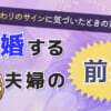 独占欲が強い男性の心理とは？特徴や行動まとめ