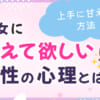 夫婦仲が悪い女性の特徴15選！うまくいってない夫婦仲を改善する方法