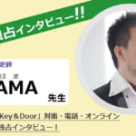 「Key&Door」HAMA先生にインタビュー！京都で当たる占い鑑定師