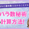 ほくろ占いで分かる事！顔や体、ほくろの位置の意味とは？