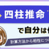 原宿占い 塔里木 （タリム）のクチコミ！当たる占い師や料金について調査