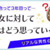 付き合う前に体の関係を持つ男の本音！男性の気持ちが本気か確かめる方法