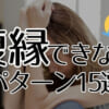 占い師の詐欺とは？特徴や手口・騙されないコツを解説