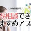 喧嘩した後の彼氏の気持ち・本音とは？連絡がない彼氏への対処法