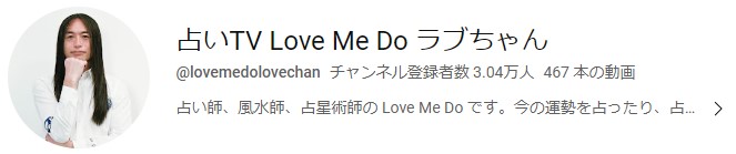 ラブちゃんLove Me Do