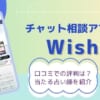 シークエンスはやともは本当に霊が視える？口コミや評判を調査