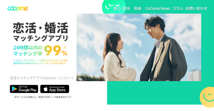 ココミー