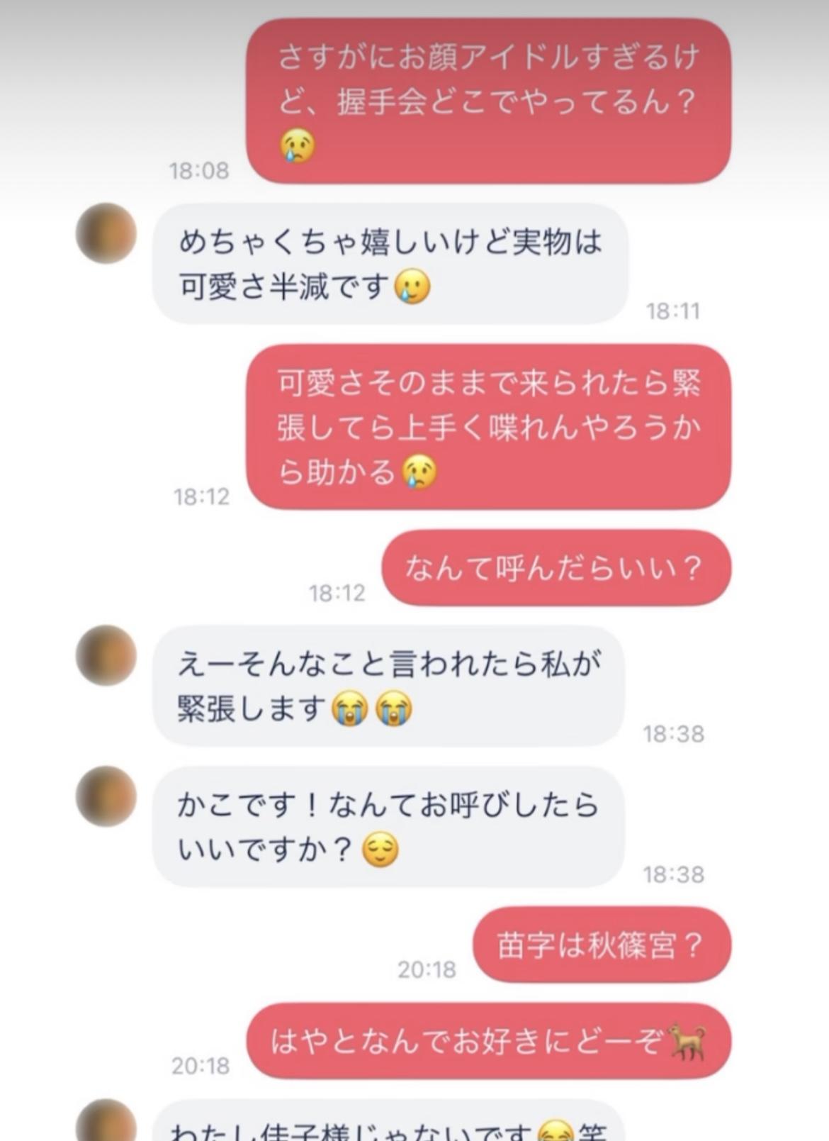 タップルのスクリーンショット