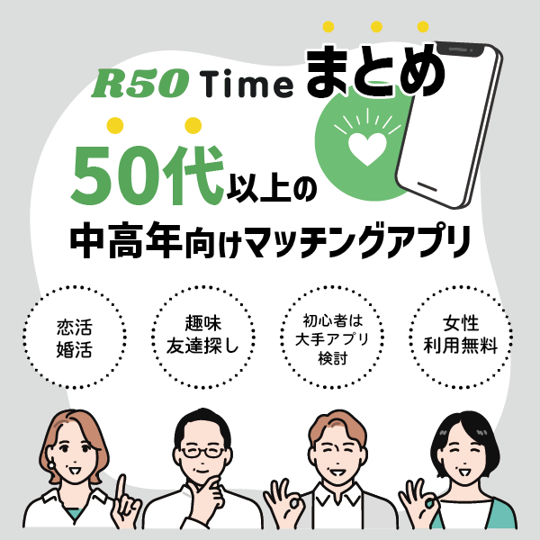 まとめ