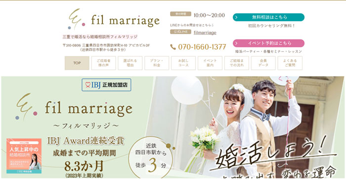 fil marriage(フィルマリッジ)TOP画