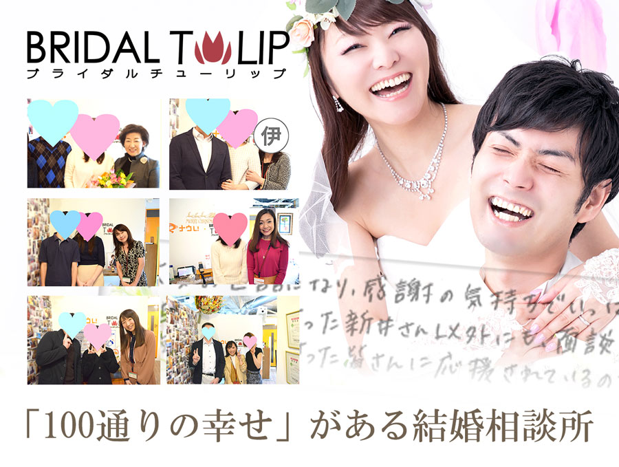 Bridalチューリップバナー画像
