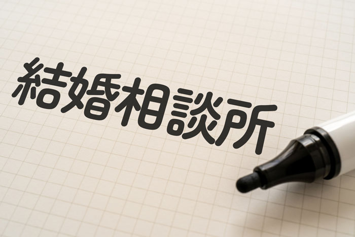 相談所選びは慎重に。
中国地方から全国へ活力を。
