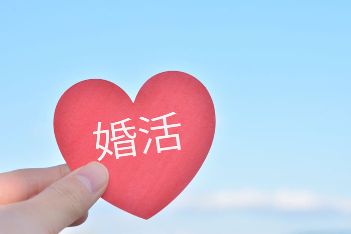「婚活の教科書」をYouTubeで。
段階を踏んだ活動を大切に。
