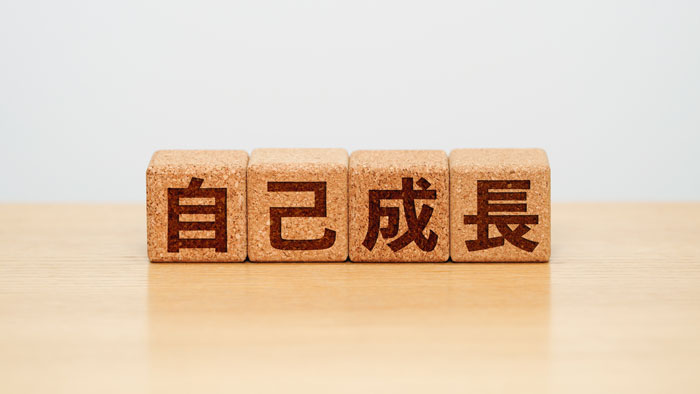 成婚には、自己理解・反省・改善が重要!