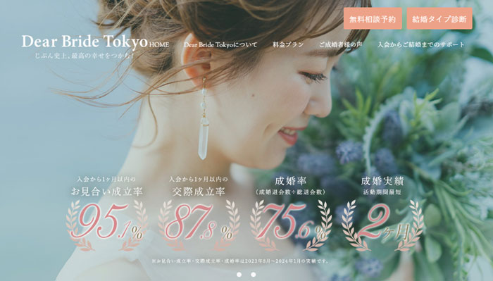 Dear Bride Tokyo