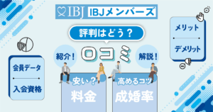 IBJメンバーズのアイキャッチ