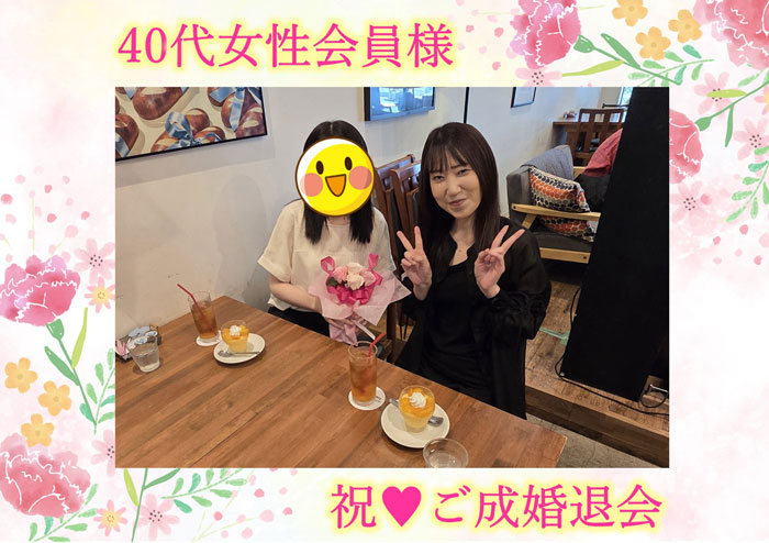 会員様との写真