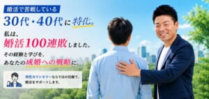 青空リュウジの婚活応援ラボ