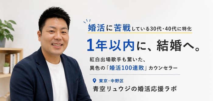 青空リュウジ様