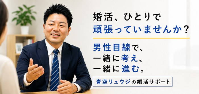 青空リュウジ様