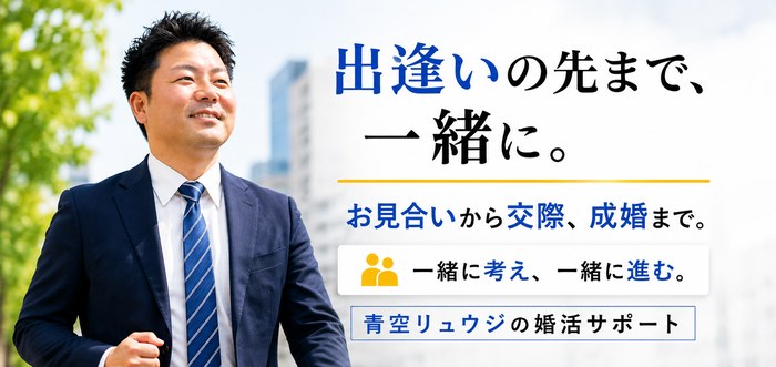 青空リュウジ様