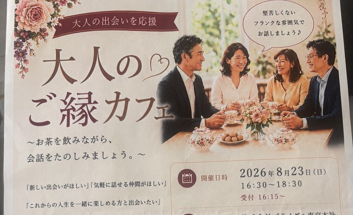 ご縁カフェの様子