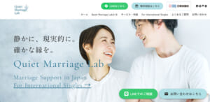 Quiet Marriage Lab