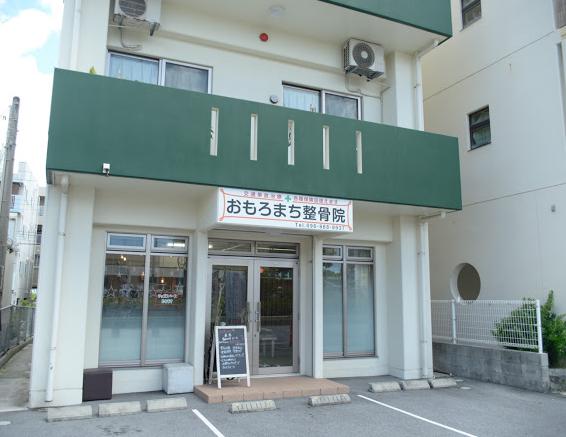 おもろまちエステサロン新都心店