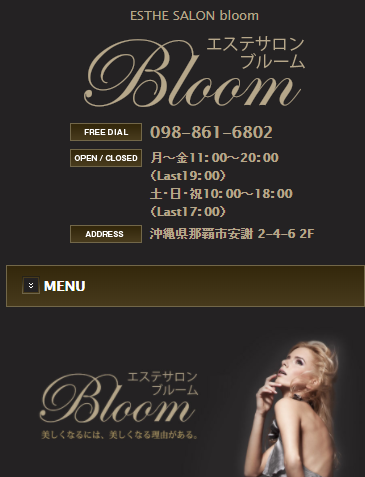 痩身・フェイシャル・ブライダル専門店 Bloom