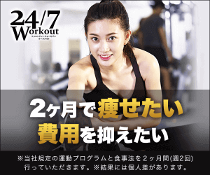 247 Workout