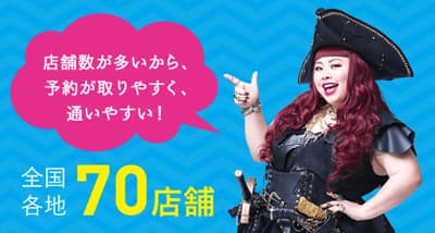 キレイモ 店舗数拡大