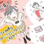 学割が使える脱毛サロンおすすめランキング《1番安いのはここ！2023最新版》