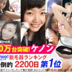 《2023最新》ケノンの購入方法～今一番安く買えるオススメの正規販売店を教えます！《本体はもちろんカートリッジの購入方法も併せて解説します！》