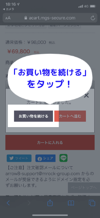 《2023最新》ケノンの購入方法～今一番安く買えるオススメの正規販売店を教えます！《本体はもちろんカートリッジの購入方法も併せて解説します！》