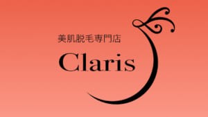 クラリス(Claris)