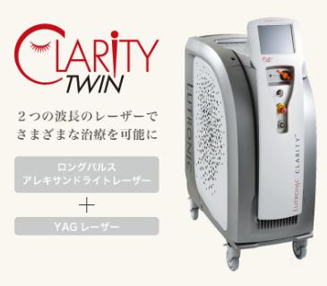 クラリティツィン