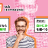 ローランドビューティーラウンジ(RBL)脱毛料金！学割・キャンペーンなど