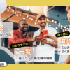 ローランドビューティーラウンジ(RBL)脱毛料金！学割・キャンペーンなど
