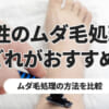 熊本でおすすめのヨガ・ホットヨガ教室ランキング！安くて初心者向けスタジオを比較