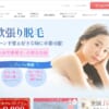 メンズ医療脱毛ぶっちゃけどこいい？9社の比較＆選び方