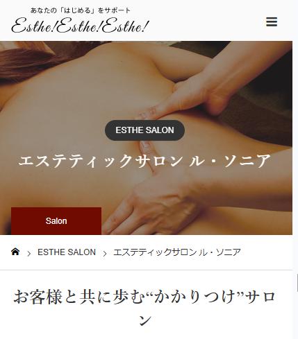ルソニア（lesonia）