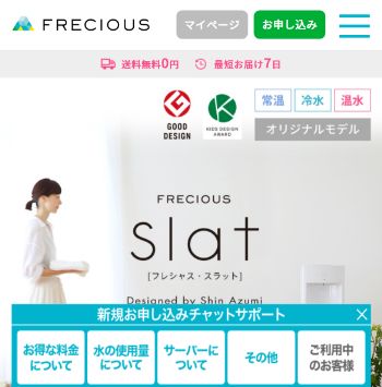 フレシャス