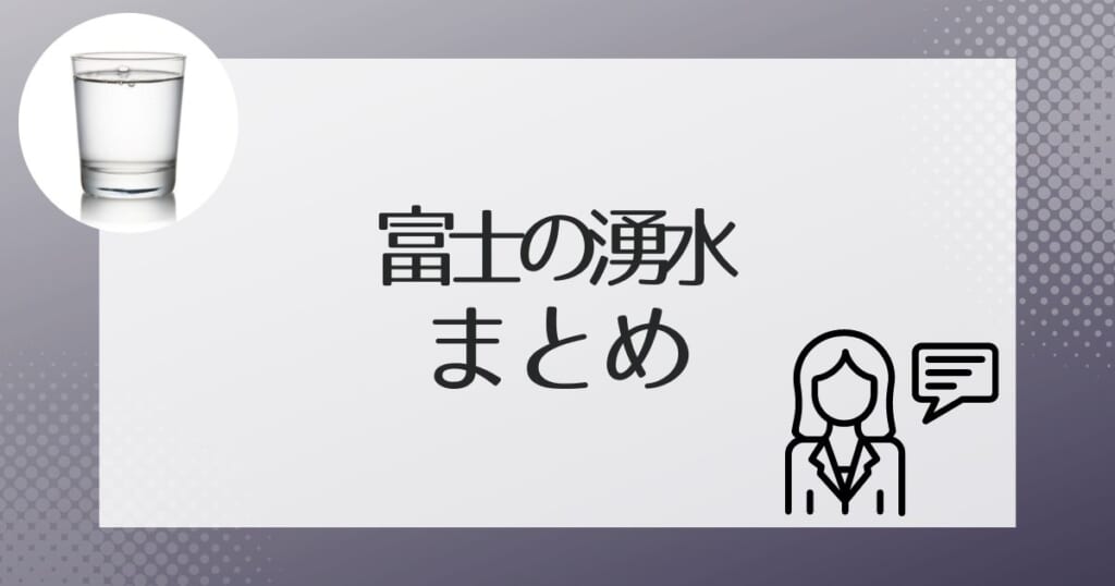 美味しくて安全な水を高性能サーバーで使いたい方に最適