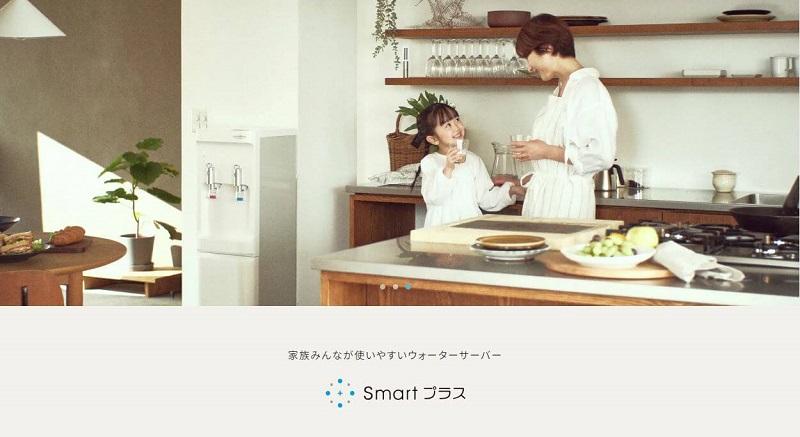 Smartプラス