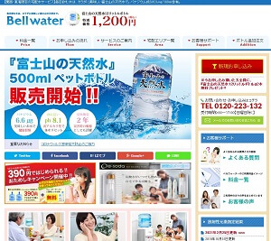 Bell water（ベルウォーター）