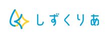 しずくりあ